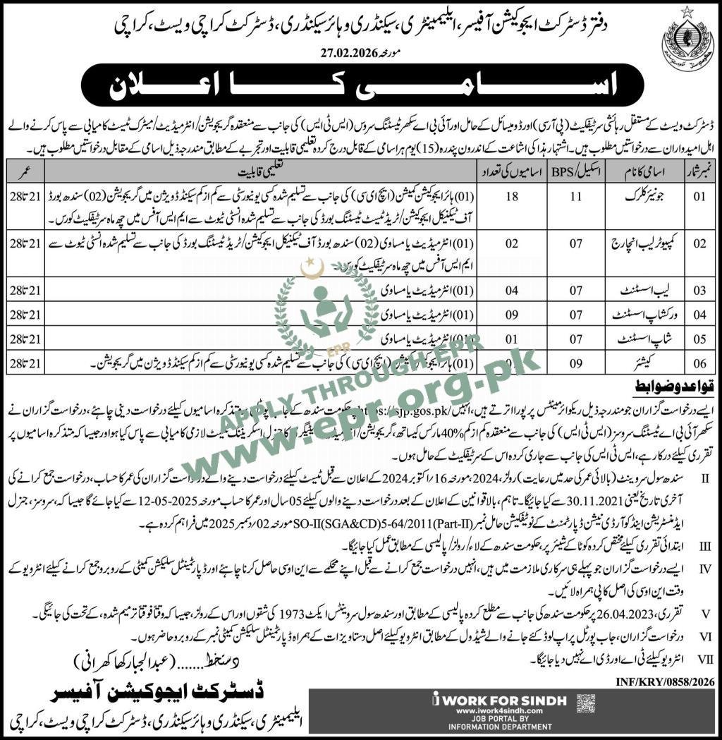 Career Opportunities at District Education Office Karachi West 2026