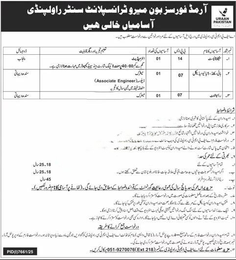 AFBMTC Jobs 2026